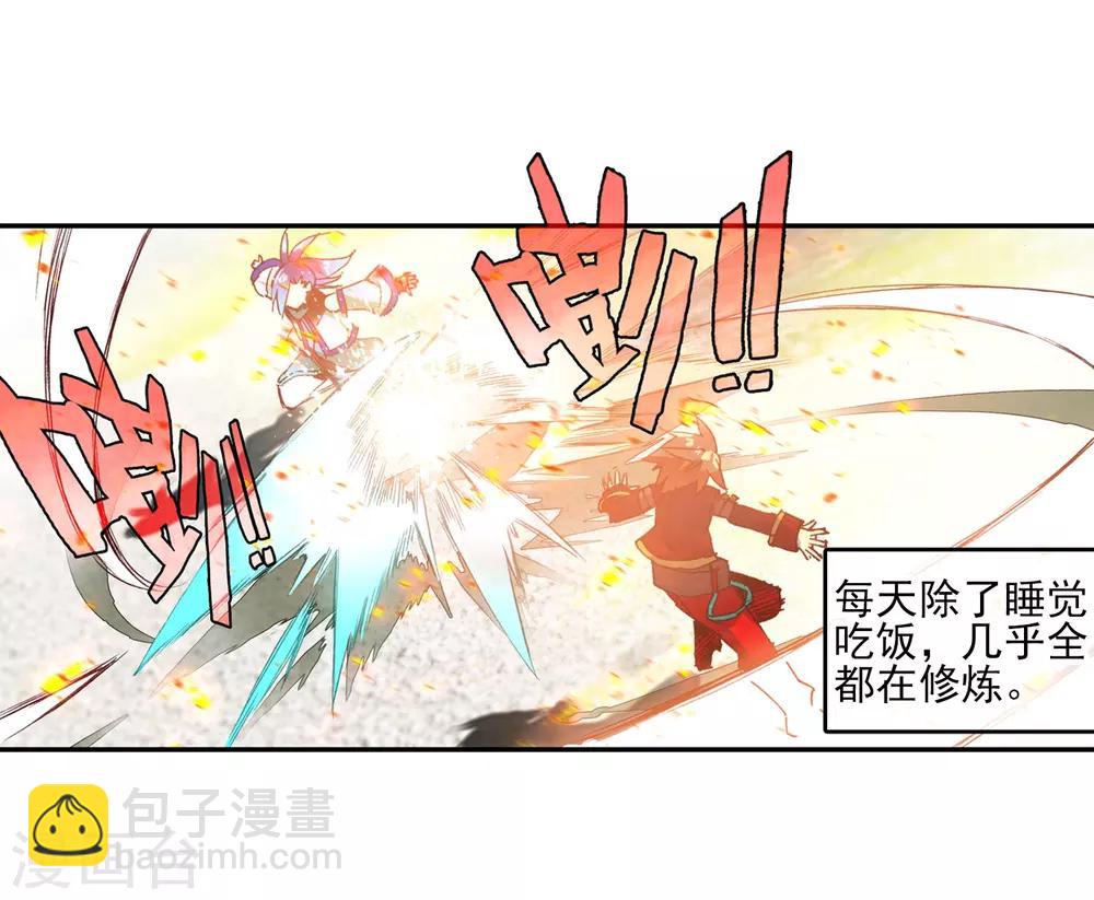 第50话 我怎么都没想到火山口这个修炼的好地方(1/2)-第52话