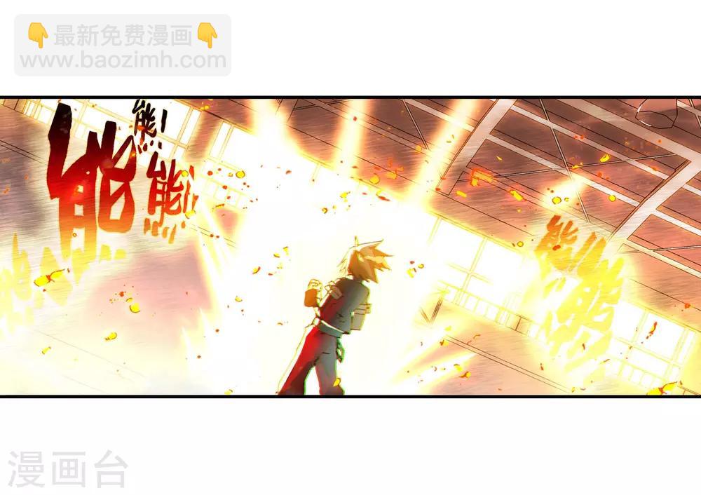 第50话 我怎么都没想到火山口这个修炼的好地方(1/2)-第52话