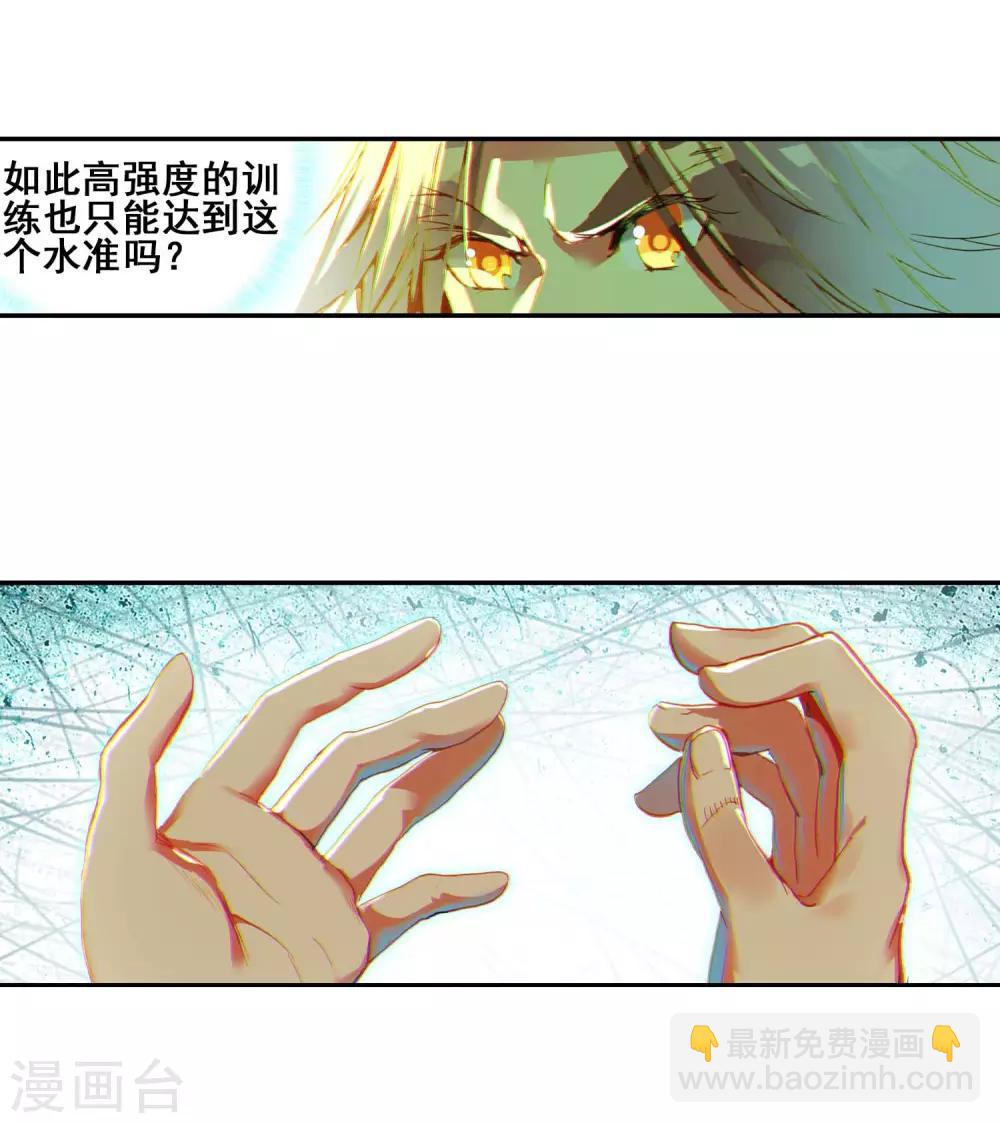 赤凰傳奇 - 第50話 我怎麼都沒想到火山口這個修煉的好地方(1/2) - 3