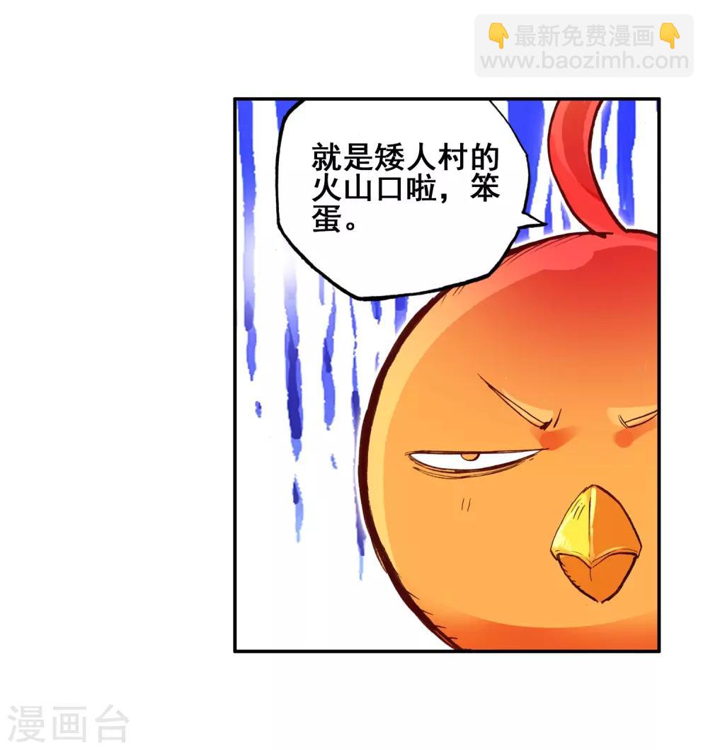 第50话 我怎么都没想到火山口这个修炼的好地方(1/2)-第52话