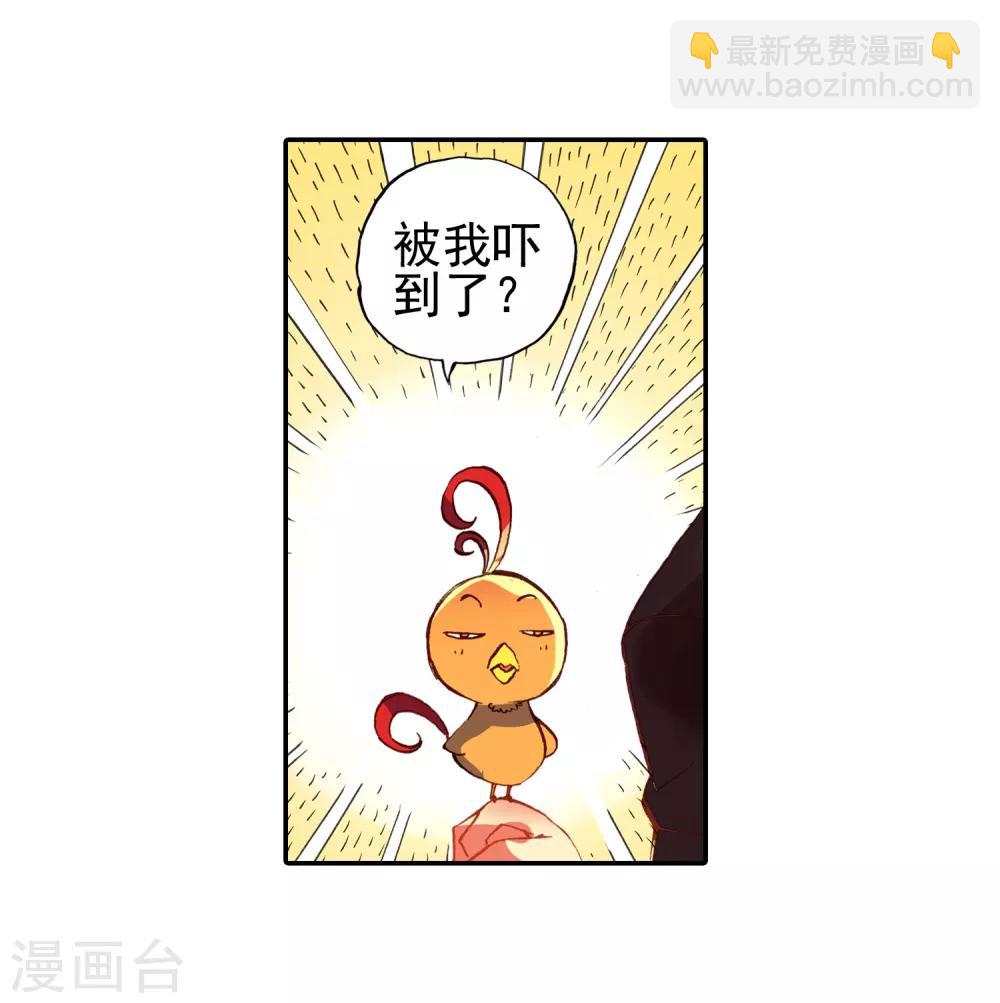 第50话 我怎么都没想到火山口这个修炼的好地方(1/2)-第52话