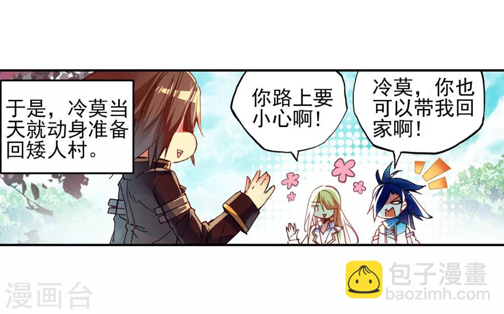 第50话 我怎么都没想到火山口这个修炼的好地方(1/2)-第52话