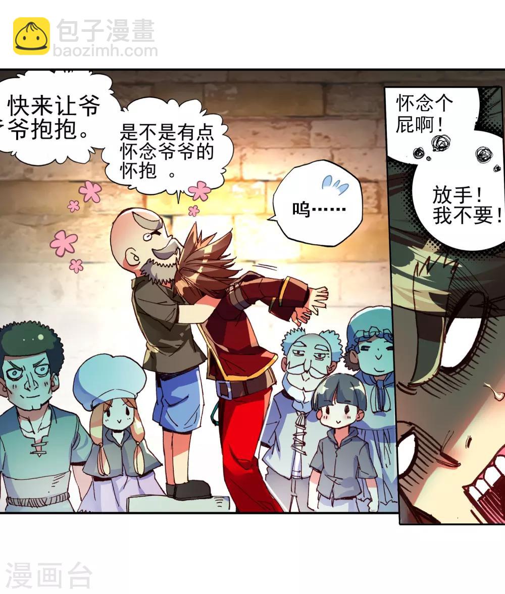 第50话 我怎么都没想到火山口这个修炼的好地方(1/2)-第52话