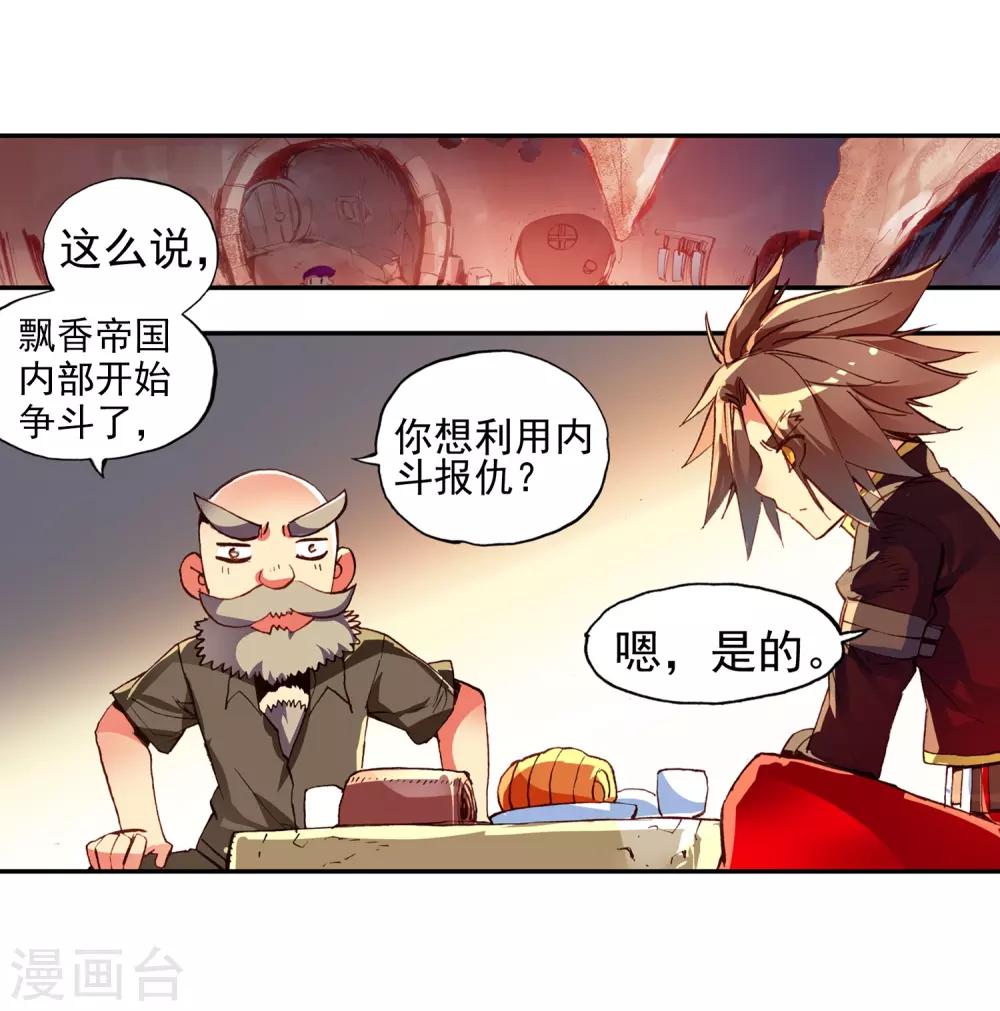 第50话 我怎么都没想到火山口这个修炼的好地方(1/2)-第52话