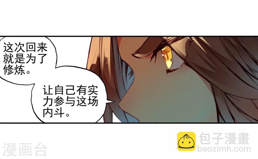 赤凰傳奇 - 第50話 我怎麼都沒想到火山口這個修煉的好地方(1/2) - 4