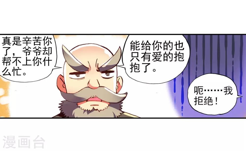 赤凰傳奇 - 第50話 我怎麼都沒想到火山口這個修煉的好地方(1/2) - 5