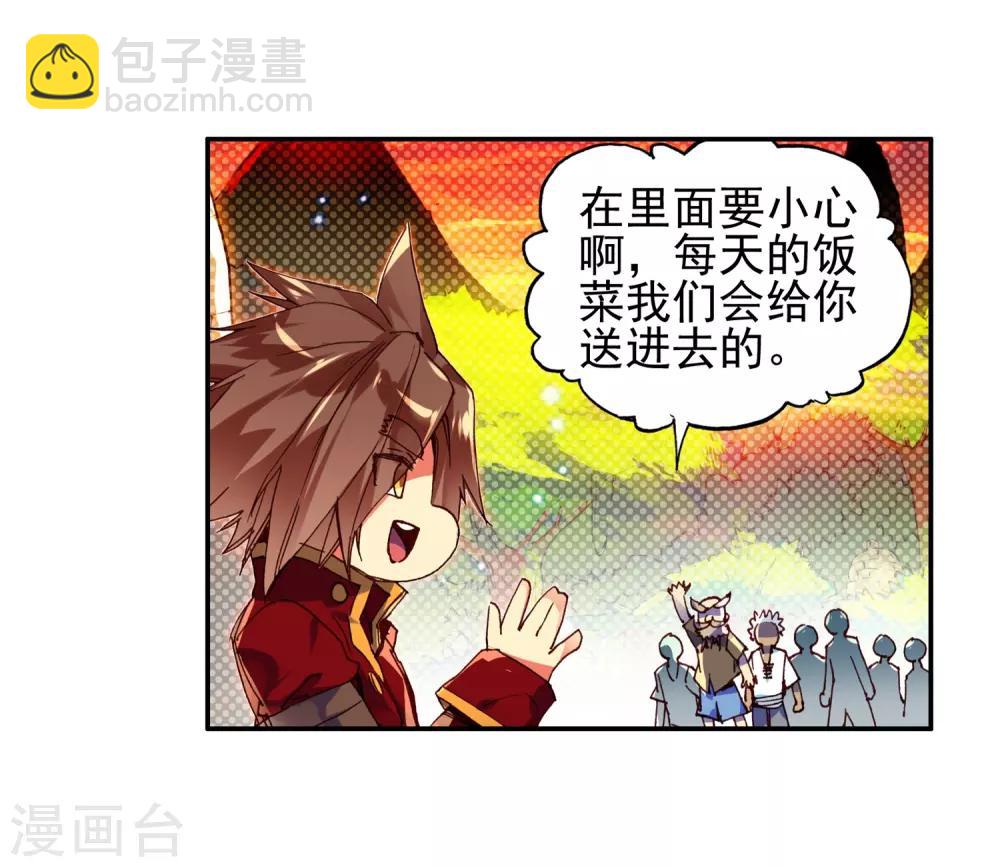 第50话 我怎么都没想到火山口这个修炼的好地方(1/2)-第52话