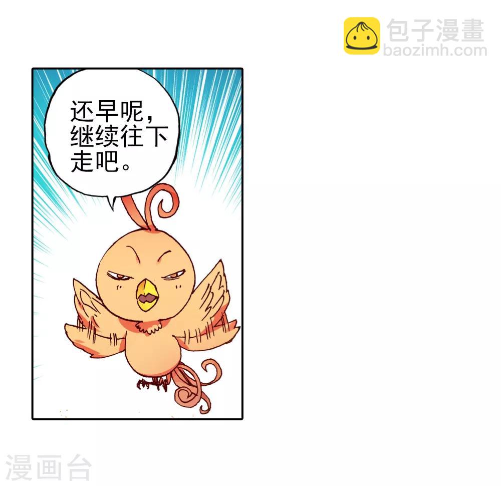 第50话 我怎么都没想到火山口这个修炼的好地方(1/2)-第52话