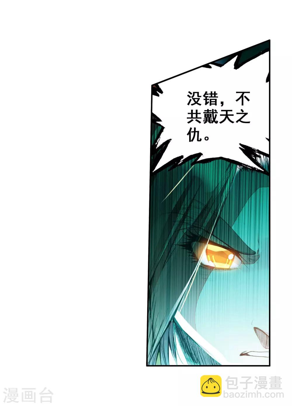 第50话 我怎么都没想到火山口这个修炼的好地方(1/2)-第52话