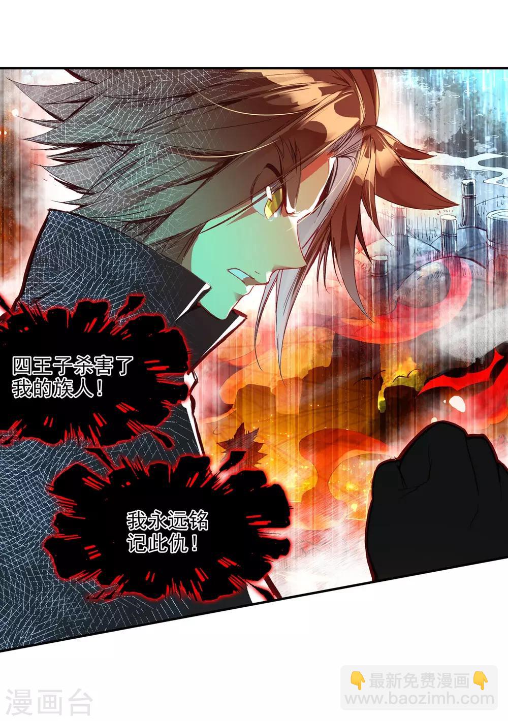 第50话 我怎么都没想到火山口这个修炼的好地方(1/2)-第52话