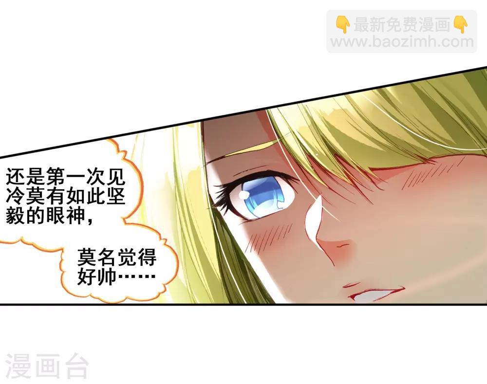 第50话 我怎么都没想到火山口这个修炼的好地方(1/2)-第52话