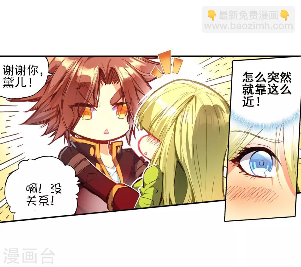 第50话 我怎么都没想到火山口这个修炼的好地方(1/2)-第52话