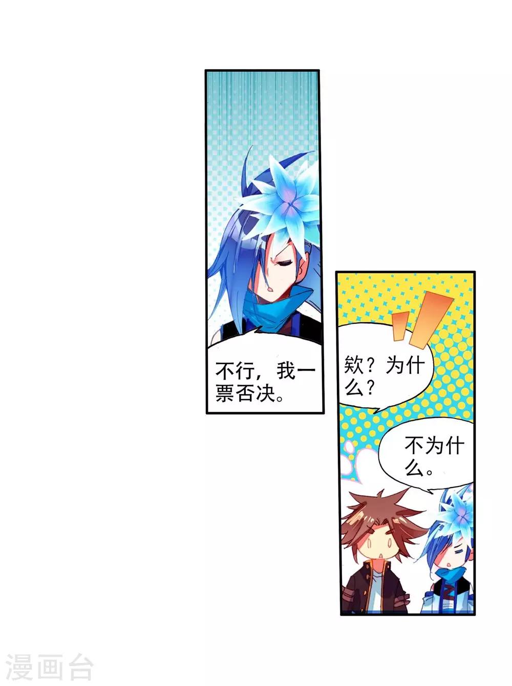 第54话 没有你的烤肉要我怎么活(1/2)-第56话