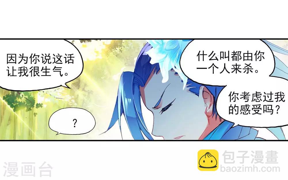 第54话 没有你的烤肉要我怎么活(1/2)-第56话