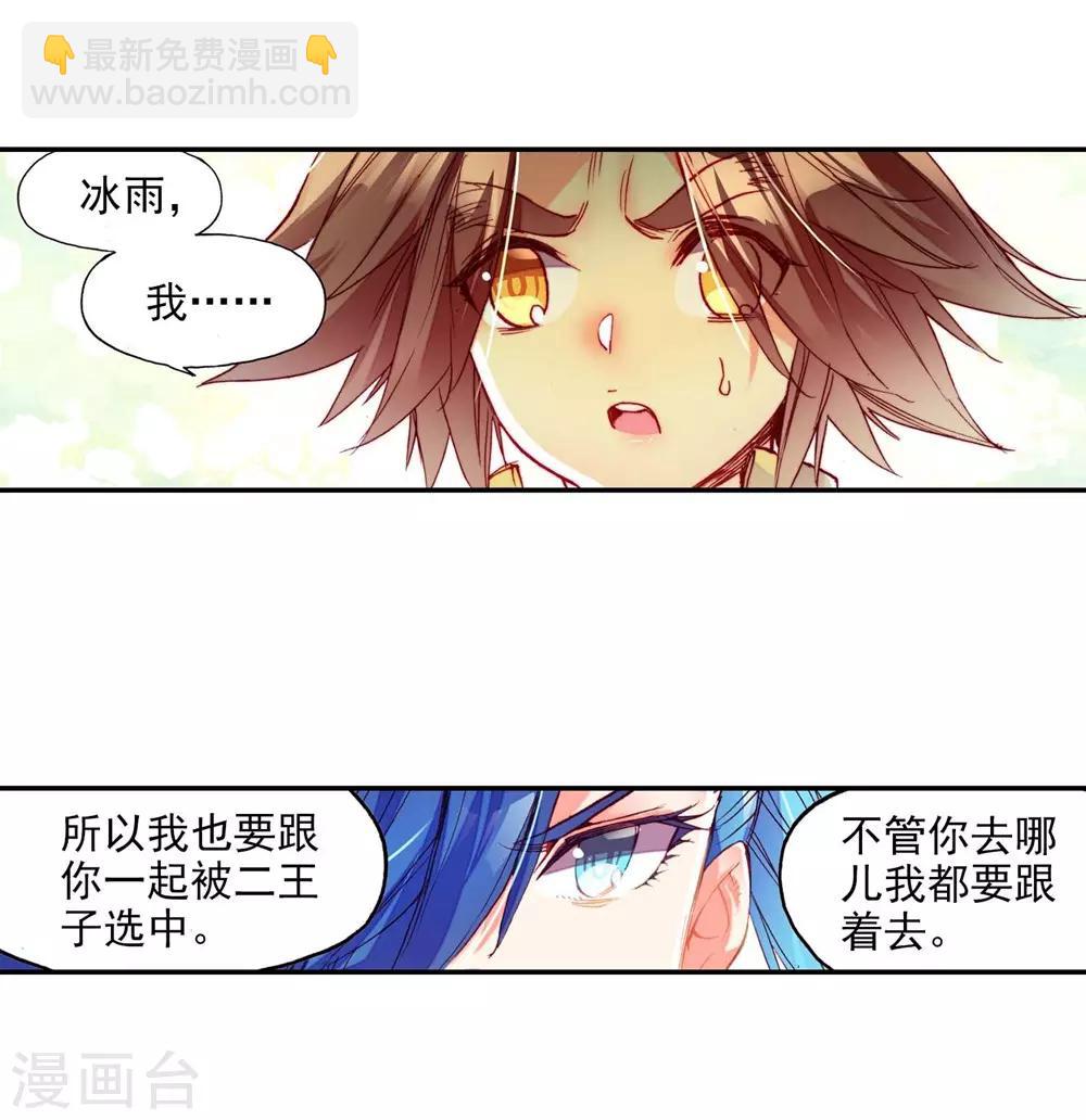 第54话 没有你的烤肉要我怎么活(1/2)-第56话