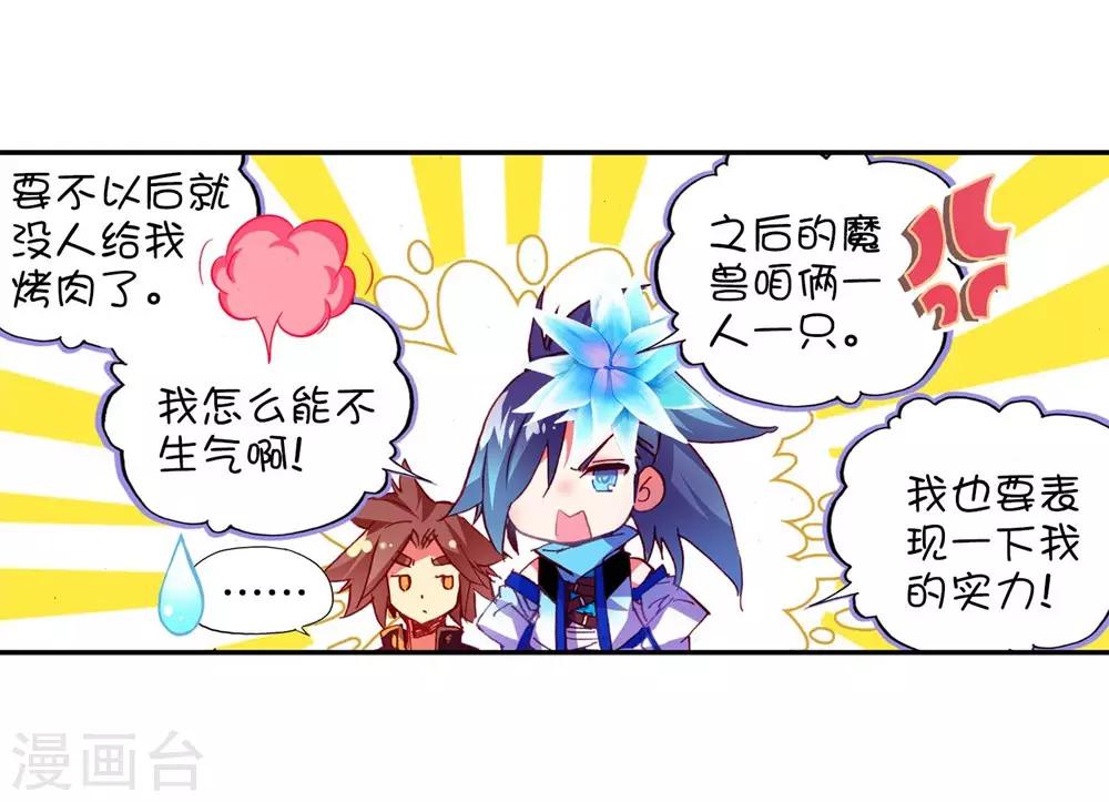 第54话 没有你的烤肉要我怎么活(1/2)-第56话