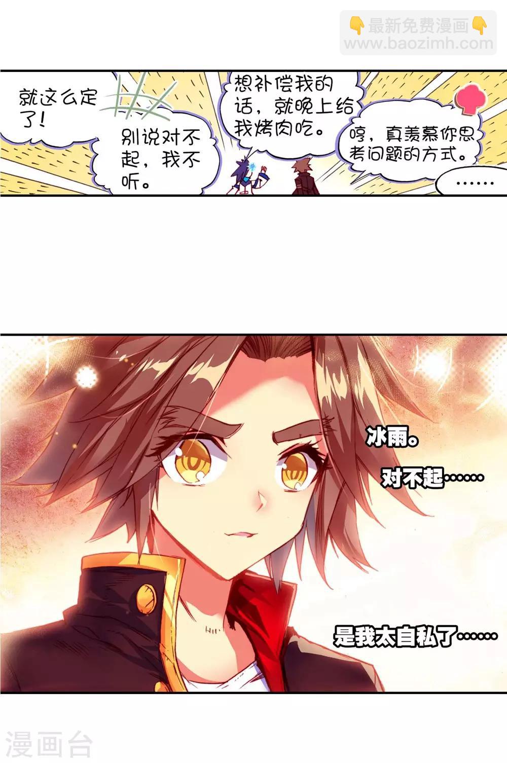 第54话 没有你的烤肉要我怎么活(1/2)-第56话