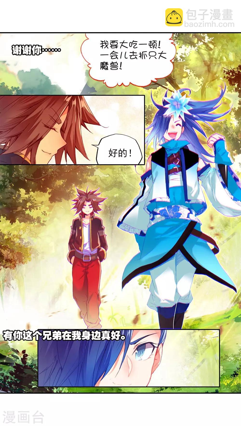 第54话 没有你的烤肉要我怎么活(1/2)-第56话