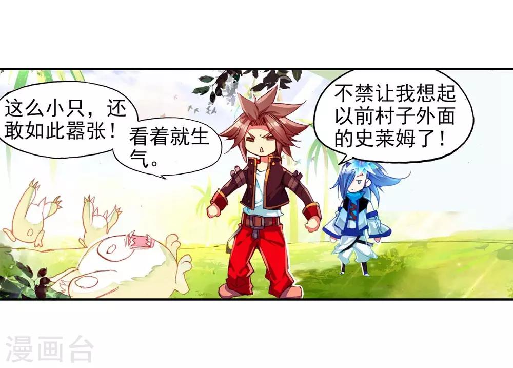 第54话 没有你的烤肉要我怎么活(1/2)-第56话