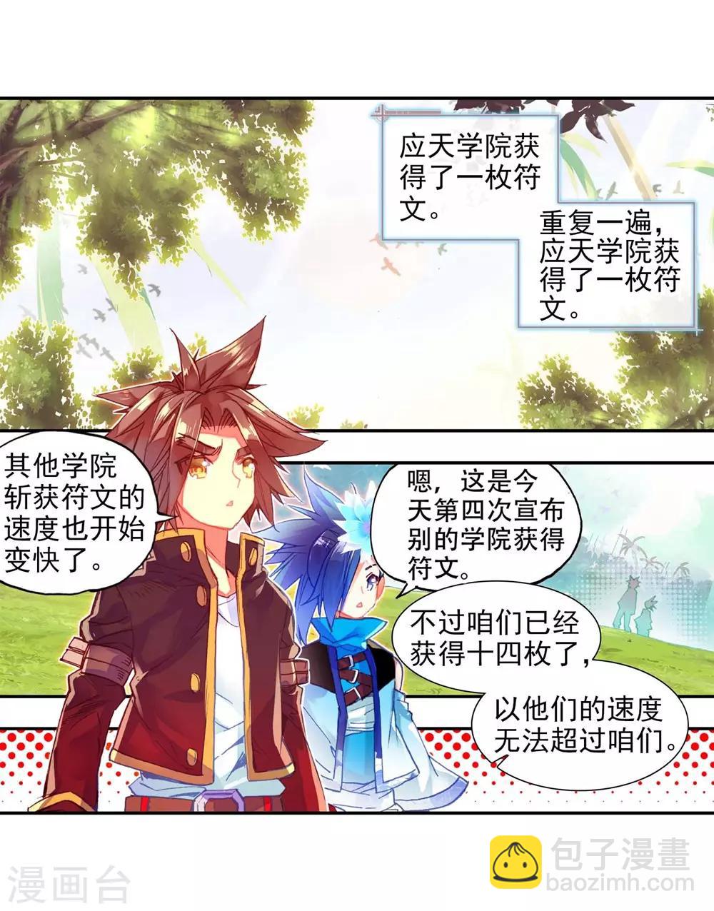 第54话 没有你的烤肉要我怎么活(1/2)-第56话