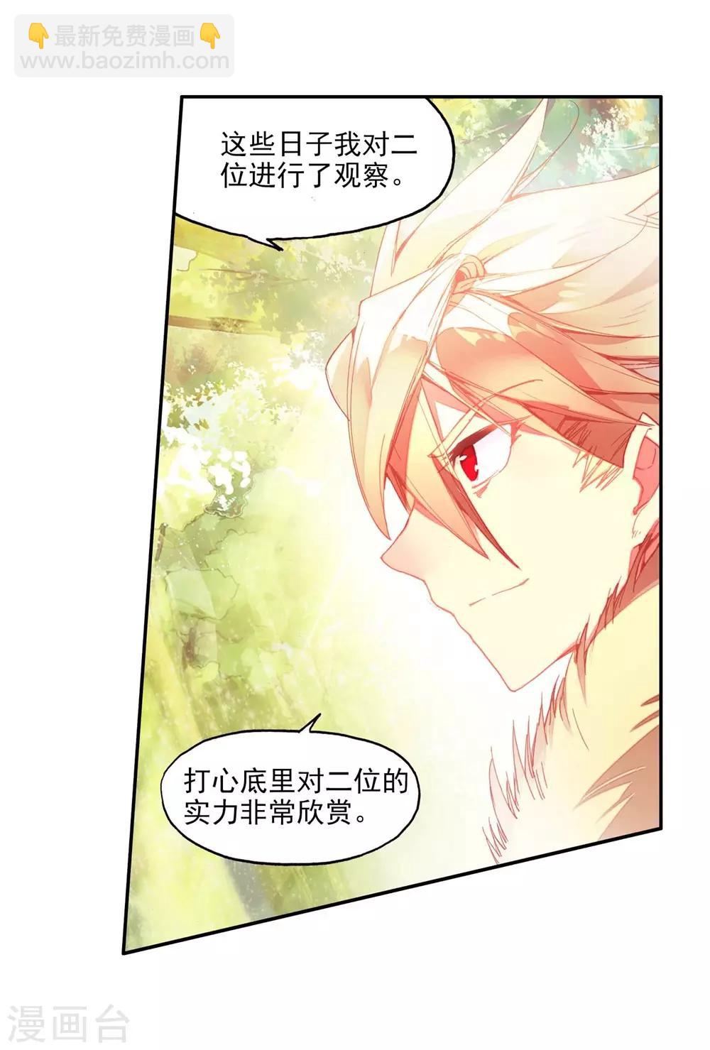 第54话 没有你的烤肉要我怎么活(1/2)-第56话