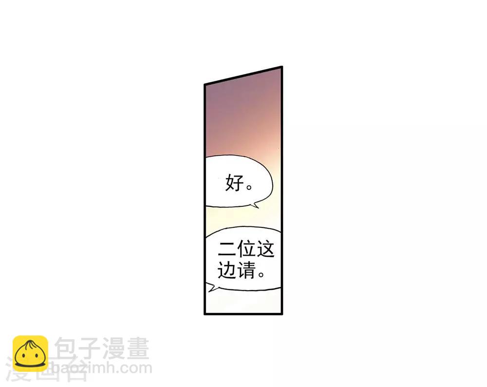 第54话 没有你的烤肉要我怎么活(1/2)-第56话