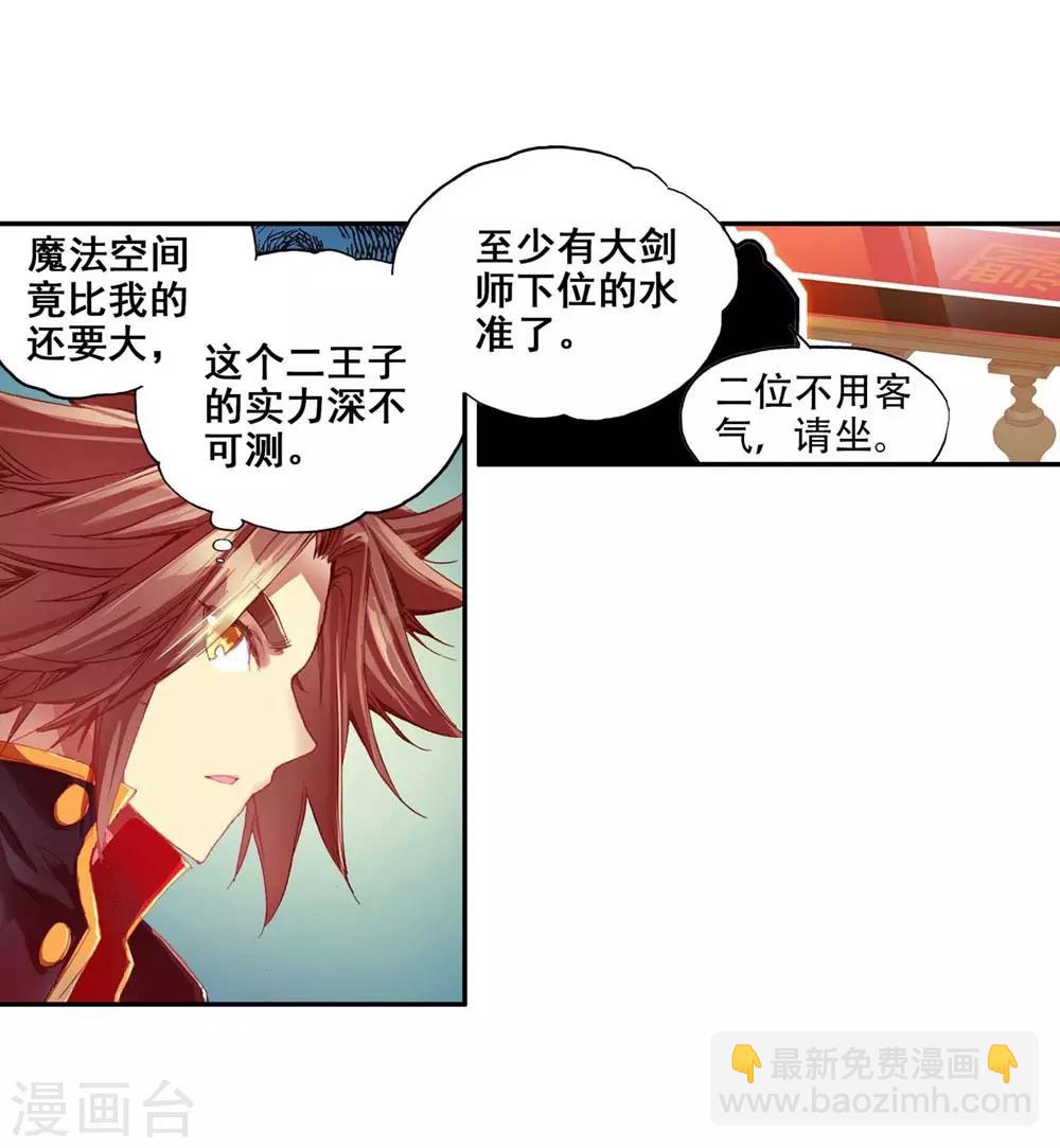 第54话 没有你的烤肉要我怎么活(1/2)-第56话