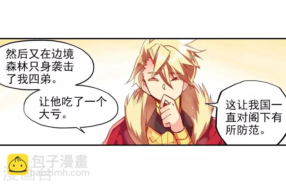 第54话 没有你的烤肉要我怎么活(1/2)-第56话