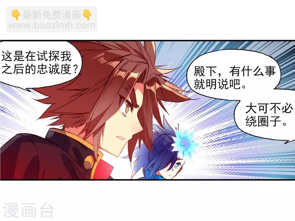 第54话 没有你的烤肉要我怎么活(1/2)-第56话