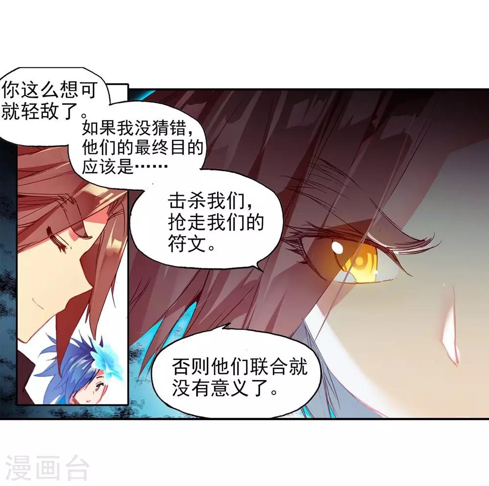 第54话 没有你的烤肉要我怎么活(1/2)-第56话