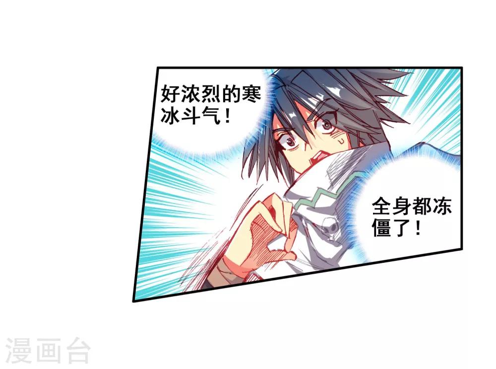 赤凰傳奇 - 第56話 我要告訴你反派都是死於話多 - 4