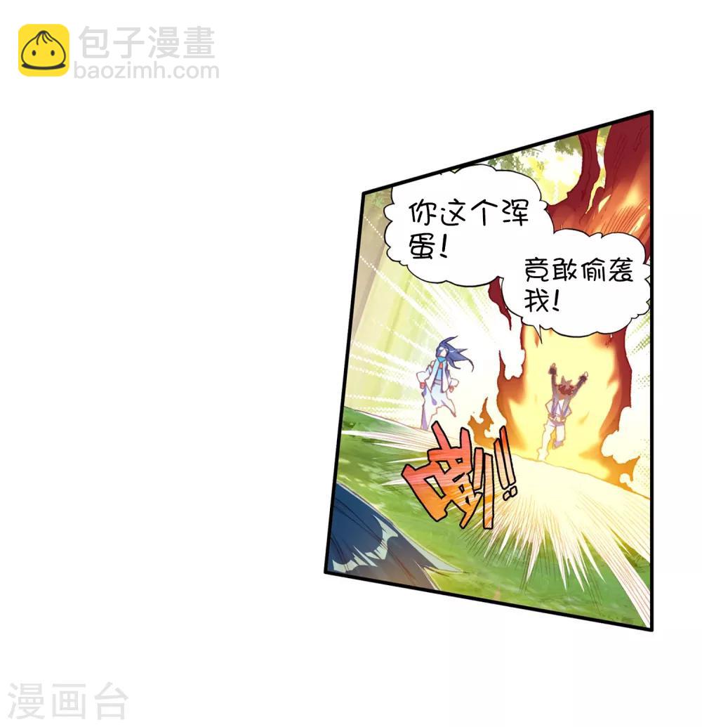 赤凰傳奇 - 第56話 我要告訴你反派都是死於話多 - 4