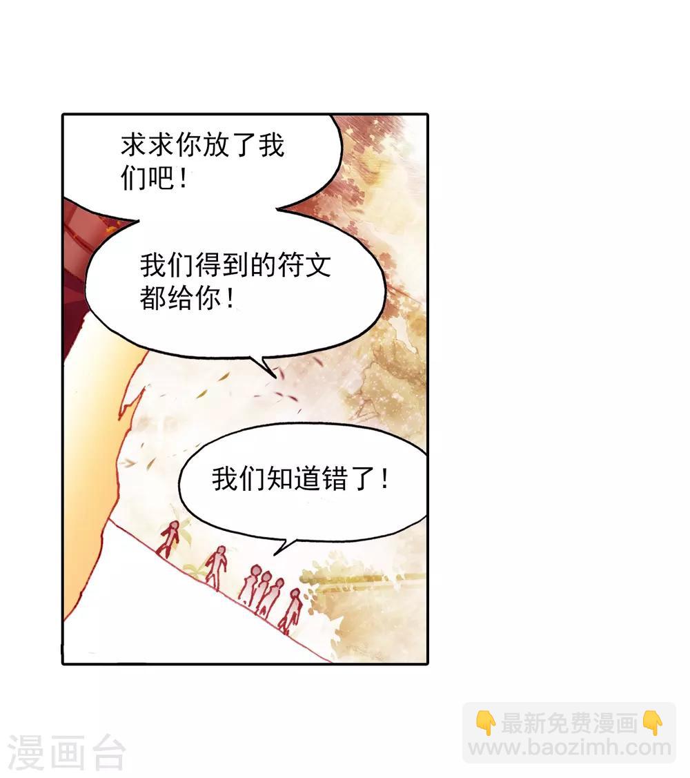 第64话 许久不见的邪神斩早已饥渴难耐-第66话