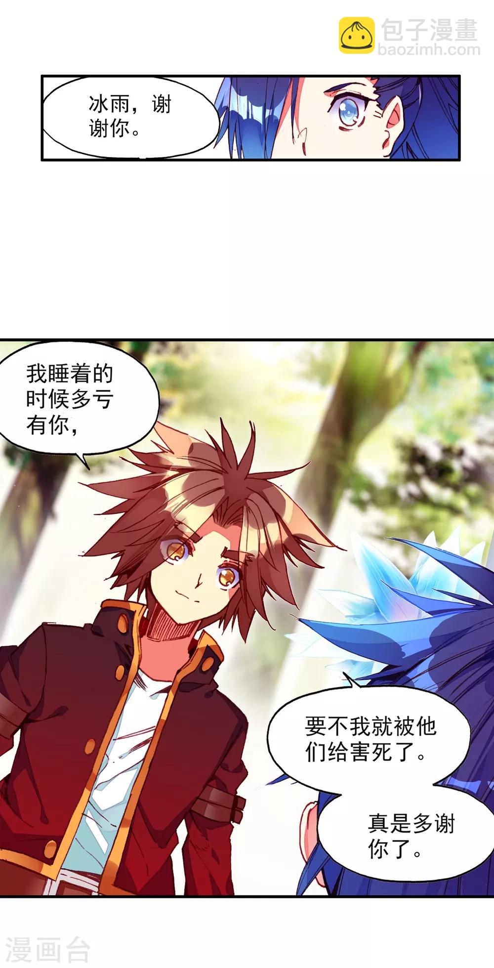 第64话 许久不见的邪神斩早已饥渴难耐-第66话