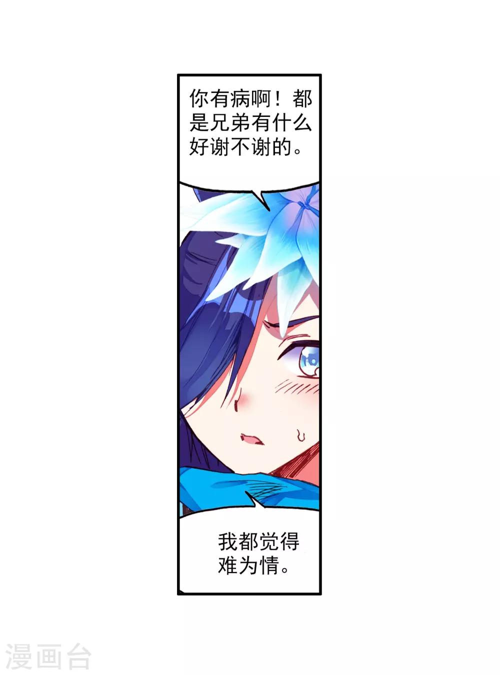 第64话 许久不见的邪神斩早已饥渴难耐-第66话