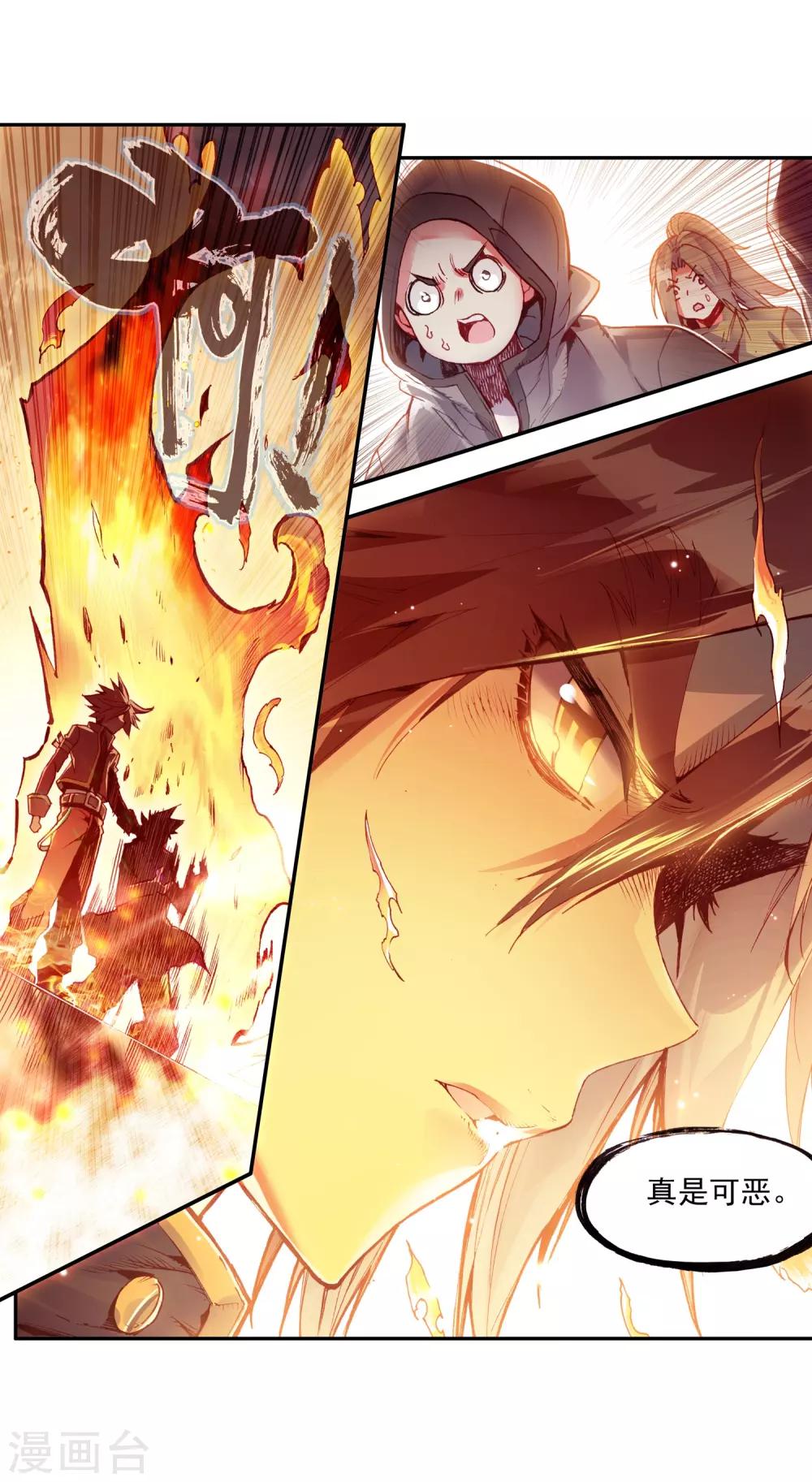 第64话 许久不见的邪神斩早已饥渴难耐-第66话