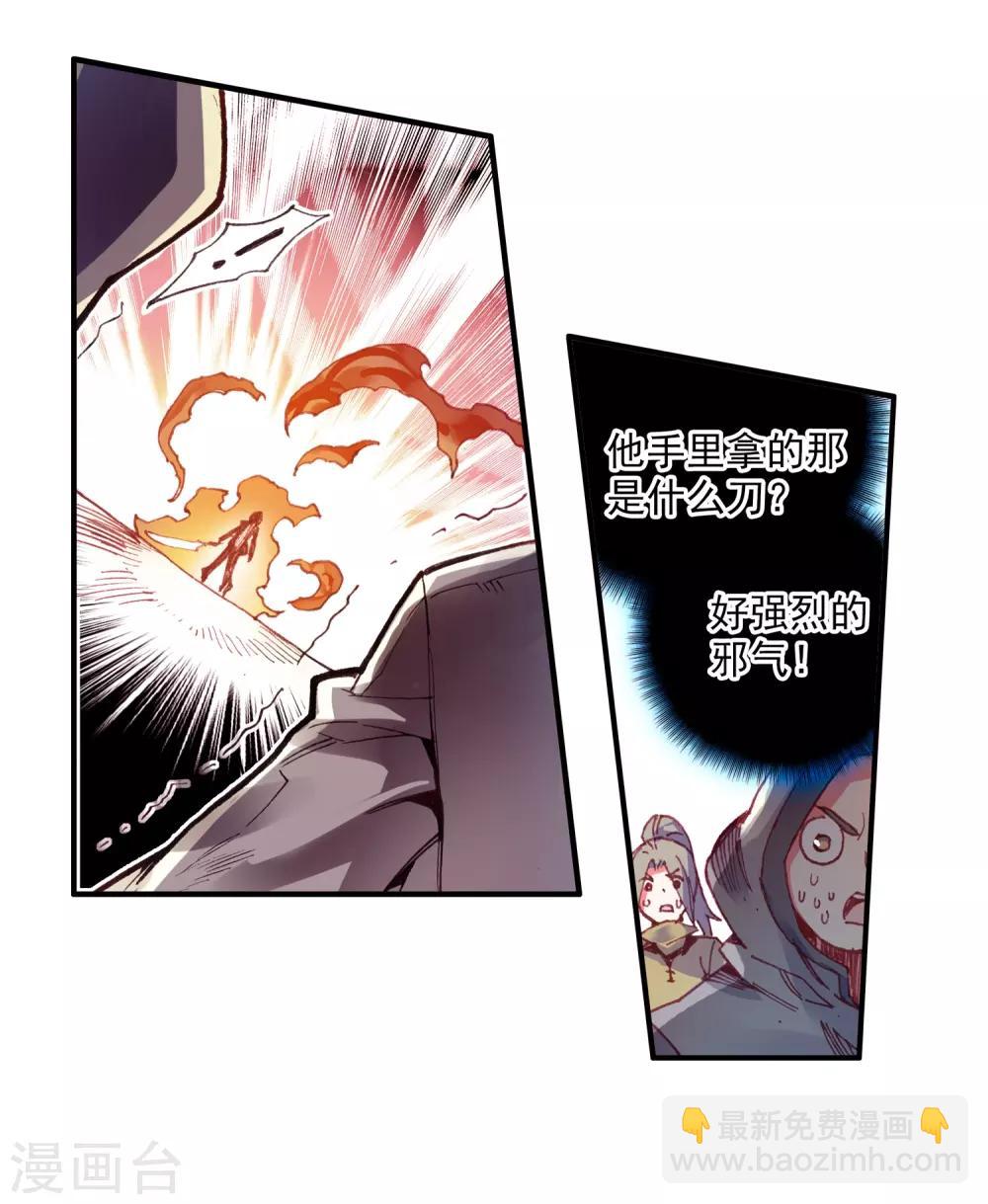 第64话 许久不见的邪神斩早已饥渴难耐-第66话