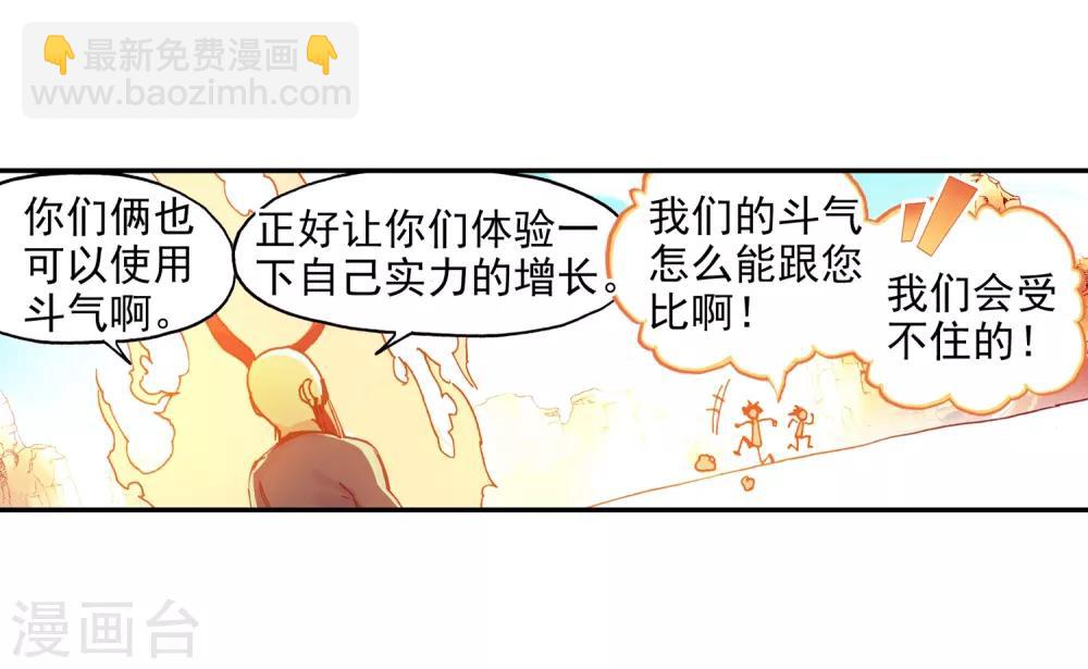 赤凰傳奇 - 第68話 看清楚題目是每個老師都會在考前說到的問題 - 1