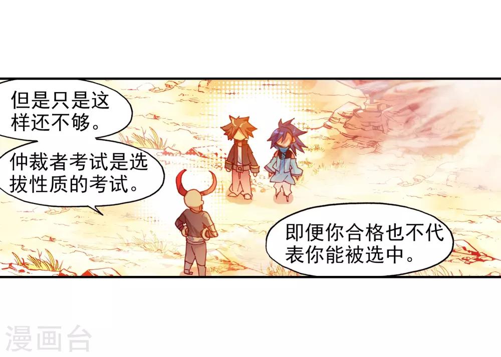 赤凰傳奇 - 第68話 看清楚題目是每個老師都會在考前說到的問題 - 2