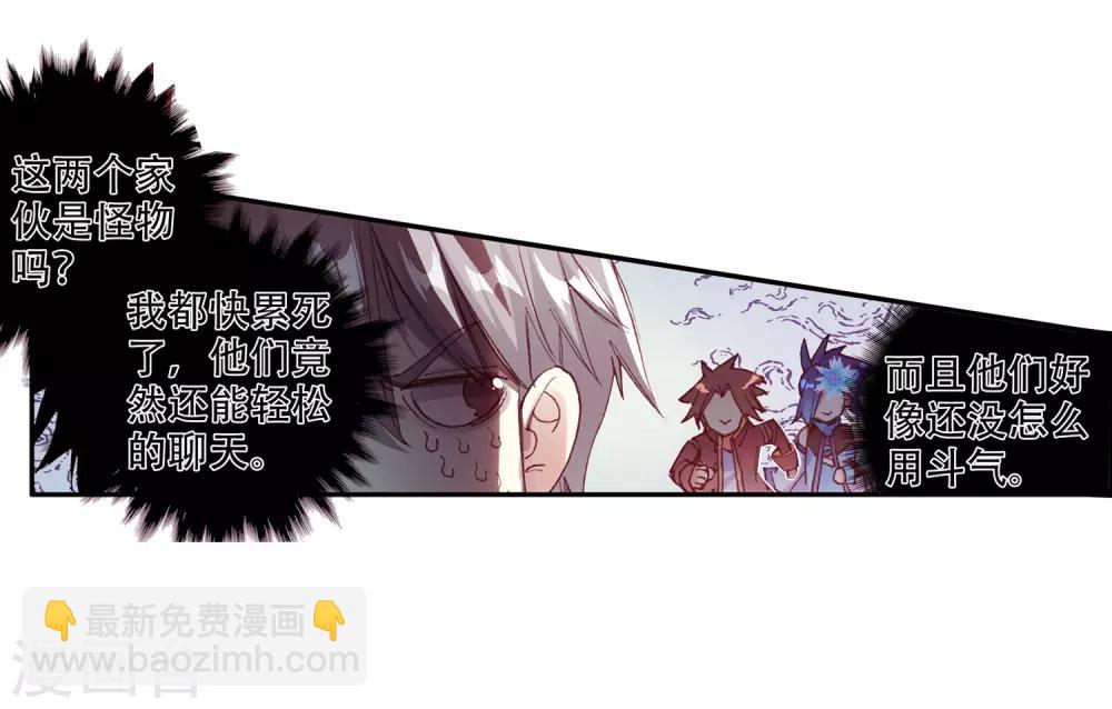 赤凰傳奇 - 第70話 安排好的事情往往與計劃的有所不同，並不是 - 1