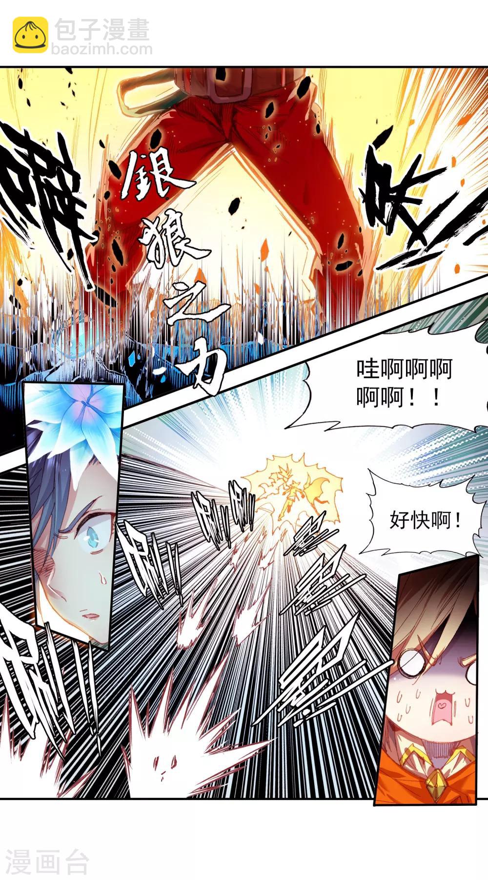 赤凰傳奇 - 第72話 作爲學霸的我也是第一次在十倍重力的熔岩區 - 5