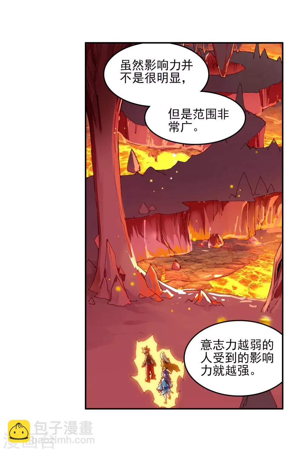 赤凰傳奇 - 第72話 作爲學霸的我也是第一次在十倍重力的熔岩區 - 4