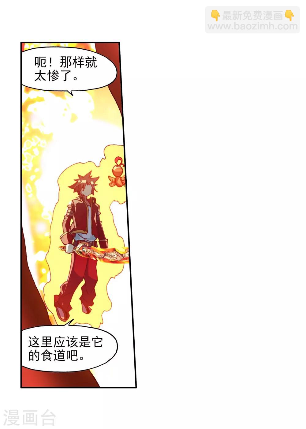 赤凰傳奇 - 第74話 關於食品未消毒的危害我想他現在應該已經明 - 5