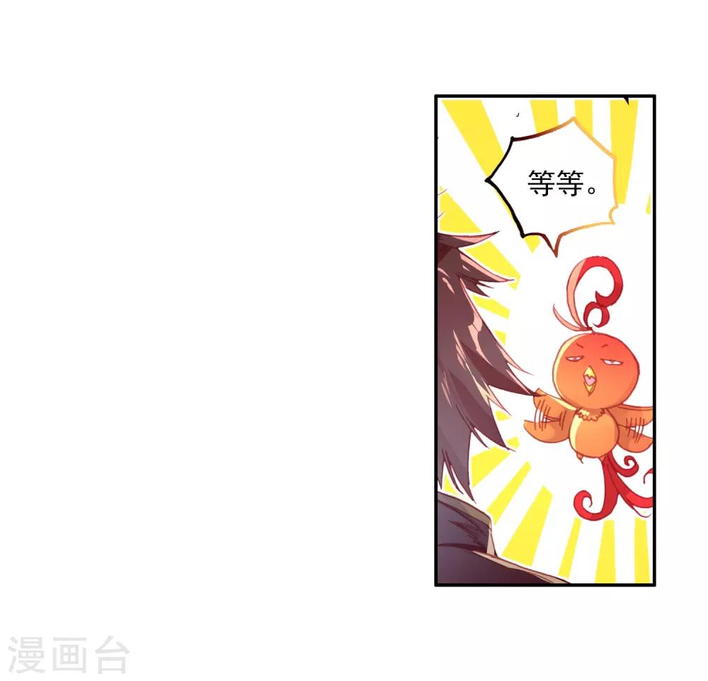 第78话 如果说凤凰升级需要的是火元素的话为什么不-第80话
