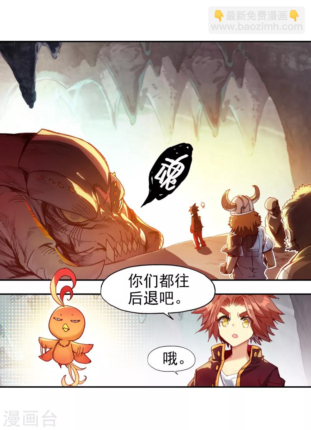 第78话 如果说凤凰升级需要的是火元素的话为什么不-第80话