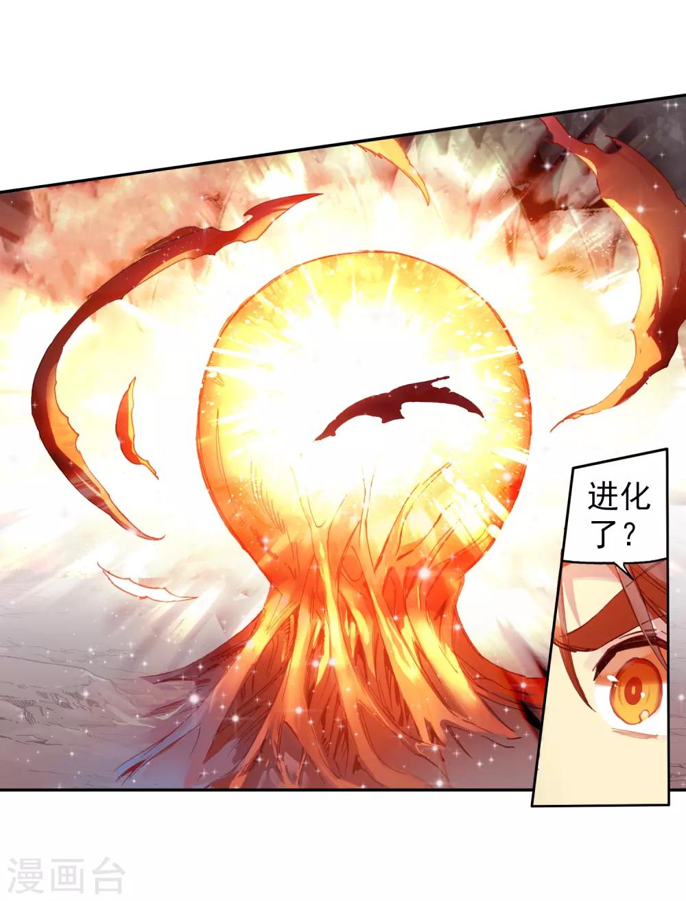 第78话 如果说凤凰升级需要的是火元素的话为什么不-第80话