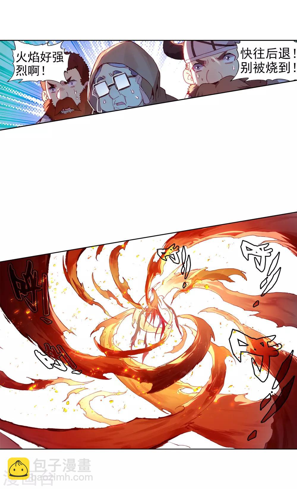 第78话 如果说凤凰升级需要的是火元素的话为什么不-第80话