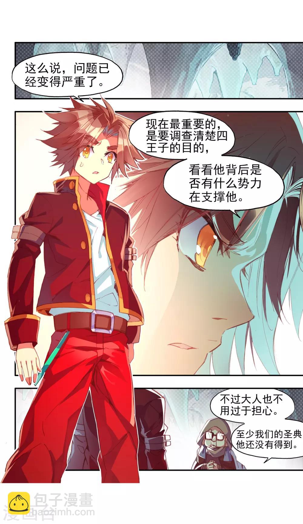 第78话 如果说凤凰升级需要的是火元素的话为什么不-第80话