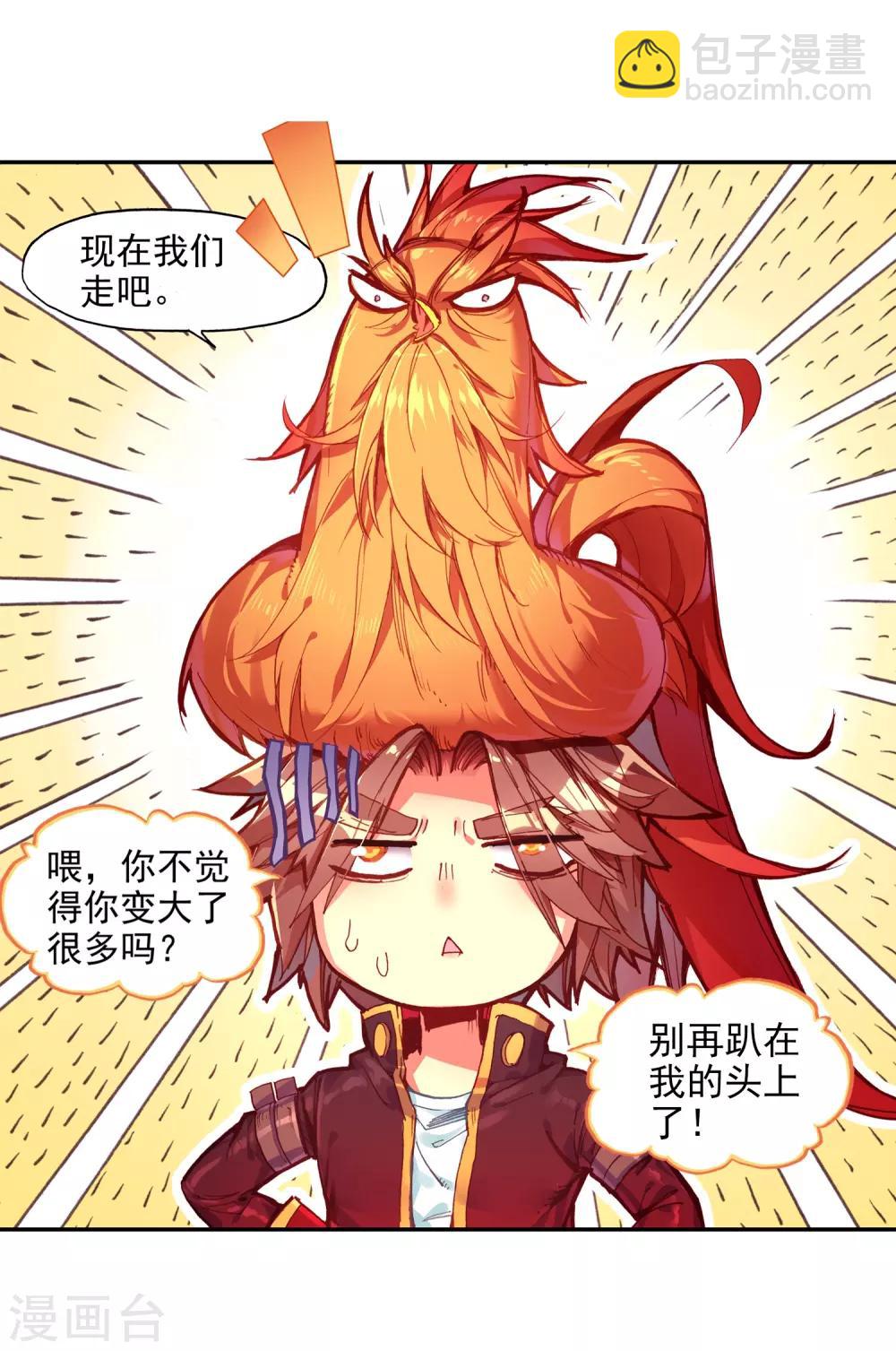 第78话 如果说凤凰升级需要的是火元素的话为什么不-第80话