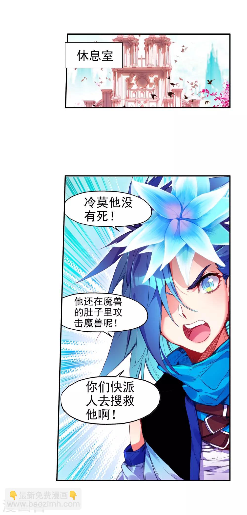 第78话 如果说凤凰升级需要的是火元素的话为什么不-第80话